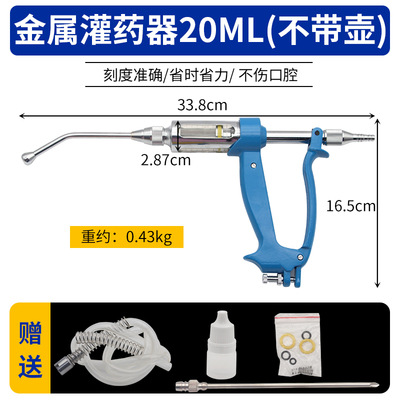 Veterinario de metal dispensador de medicina continua de acero inoxidable cerdo, ganado y ovejas alimentador de medicina mascota animal alimentación medicina dosis grande