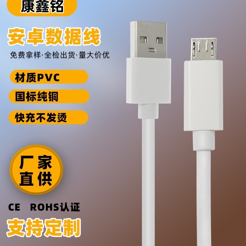 卸売りpvc材質アンドロイド携帯電話ケーブルカバーabsケースはoppo華為携帯電話充電ケーブルに適している|undefined