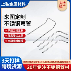 不锈钢圆管;不锈钢方管;不锈钢毛细管