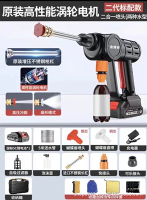 Tool High-Pressure Powerful, High pressure car wash water gun - second-generation-energy-gathering-with-brush-supreme-model-240-power-enduranceone-electricity-and-one-chargestorage-box