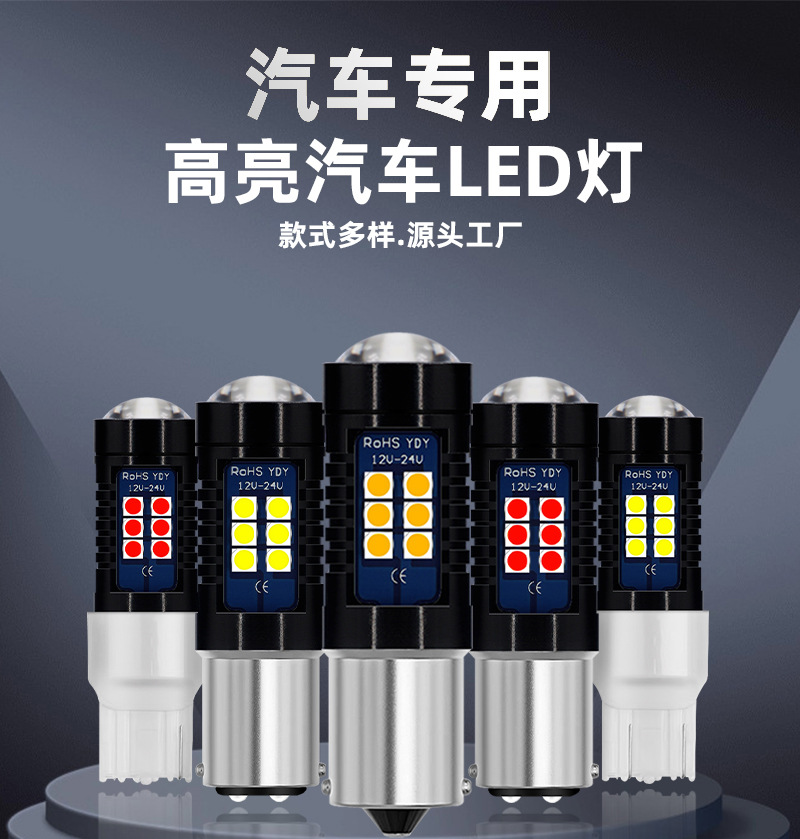 Car Led Turn Signal Light 1156 Ba15S 3030 21Smd Constant Current Model Reversing Light Turn Signal Light Reversing Light