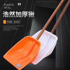 Snow shovel food shovel garbage shovel plastic shovel large thickened pp raw material industrial and agricultural plastic shovel with handle