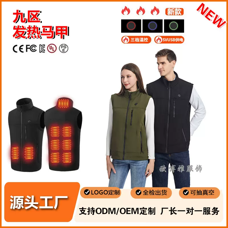 批发跨境新品智能电热马甲男 USB加热服防风立领软壳外套加热背心