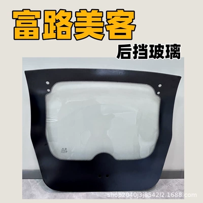 Fulumeike Electric Vehicle Front Windshield automobile glass