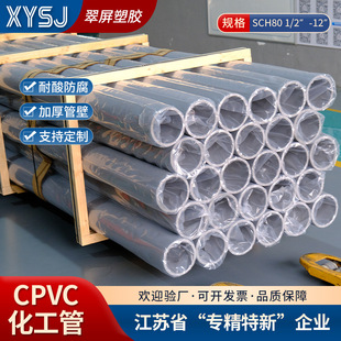 PVC-C���I�� PN16 ���˻����� �͸ߜظ߉�CPVC���I�ܵ� �S�ҬF؛