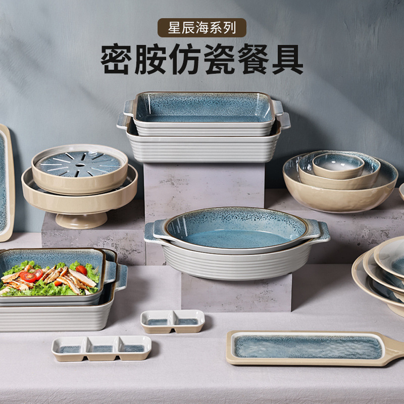 Star Sea Series Melamine Tableware Hot Pot Bbq Restaurant Buffet Creative Imitation Porcelain Bowls and Plates Dipping Sauce Dish Tableware Set