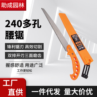 Cross-Border Wholesale Garden Tools 240 Porous Saw Hand Saw Outdoor Woodworking Portable Pruning Garden Fruit Tree Saw