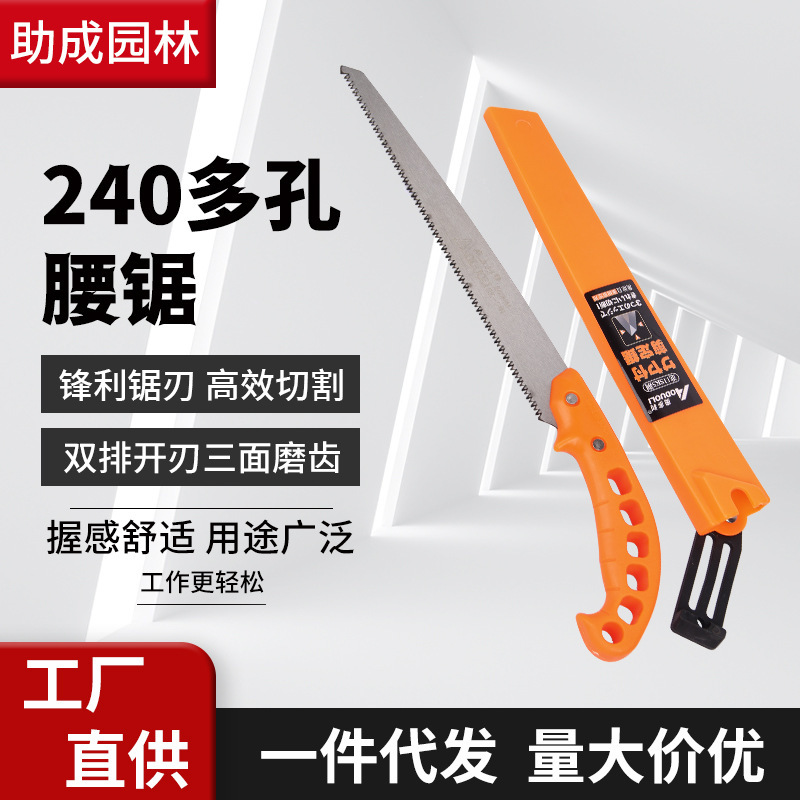 Garden Tools Cross-Border 240 Multi-Hole Saw Hand Saw Woodworking Garden Fruit Tree Outdoor Saw Tree Cutting Tool Wholesale Garden Tools Cross-Border 240 Multi-Hole Saw Hand Saw Woodworking Garden Fruit Tree Outdoor Saw Tree Cutting Tool Wholesale