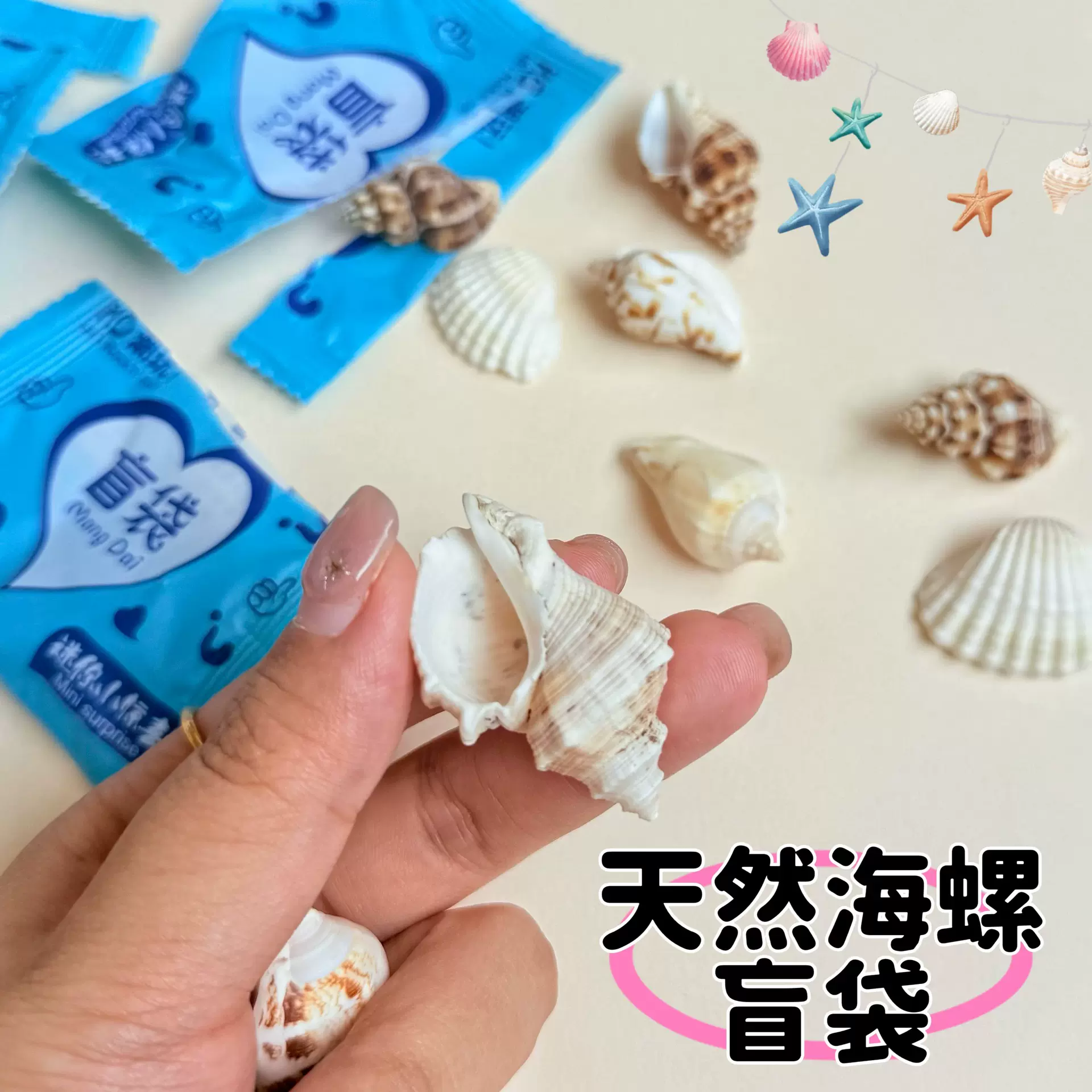 海螺动物盲袋小动物发光仿真迷你卡通玩具幼儿园奖励奖品礼物批发