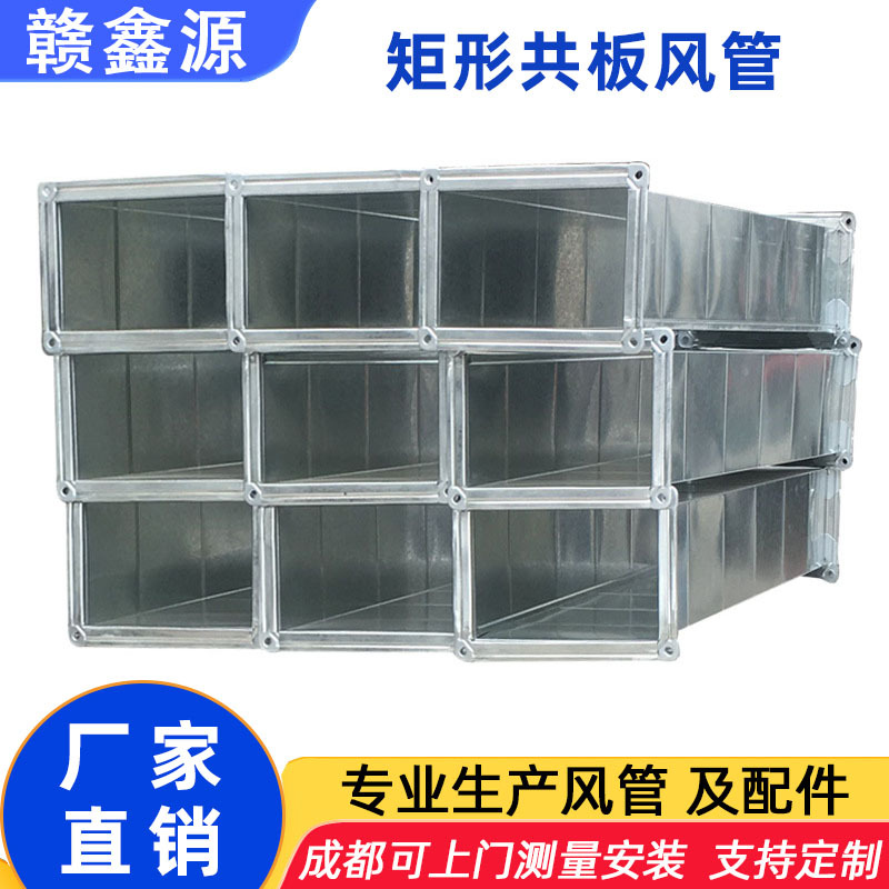 共板风管镀锌钢板通风法兰地下室工业车间除尘排烟用矩形风管批发