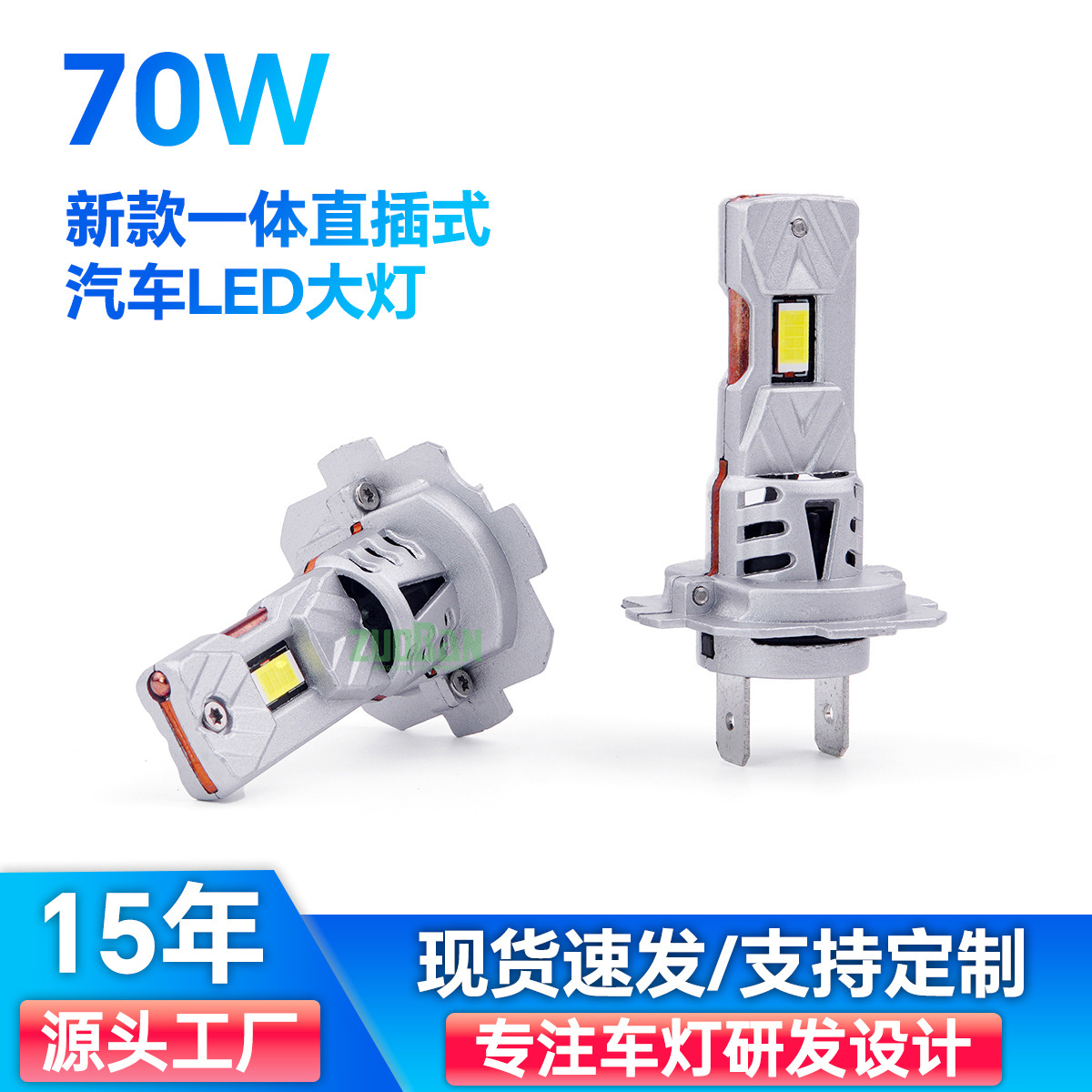 新款直插一体式汽车前大灯雾灯LED灯泡迷你内置跨境高亮聚光H7