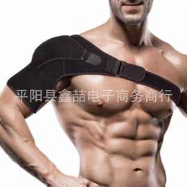 运动护肩带男女可调节护肩带健身护肩膀手臂单肩护臂带