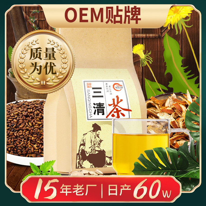 厂家批发七味草本三清茶养胃清香可口 150g/30袋装薄荷桑叶金银