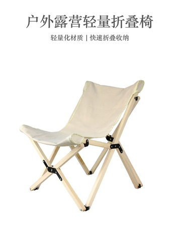 Outdoor Wooden Folding Chair Camping Seat Fishing Canvas Chair Road Trip Car Seat Leisure Sketching Chair