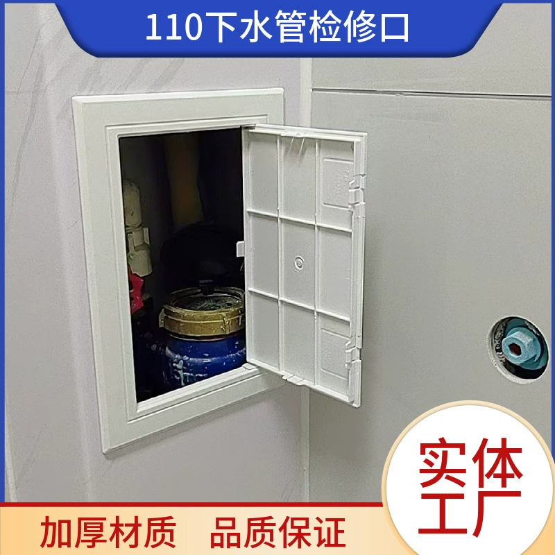 Крышка для инспекционного люка из АБС-пластика, настенная, для дренажных труб, пластиковая, для водопроводных труб, для ванной, для канализации, с вентиляционным отверстием