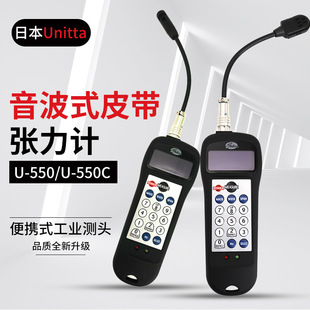 �ձ�UNITTA������Ƥ������ӋU-550 ��yʽ���IƤ���y�^U-550C