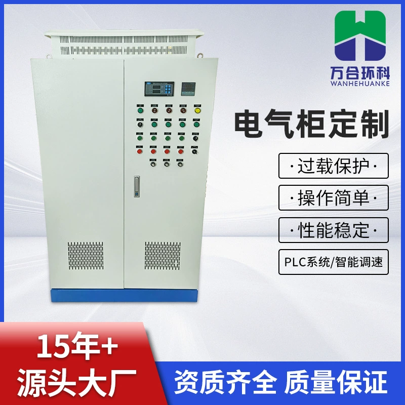 Производитель оптом продает электрические шкафы, распределительные шкафы, системы управления освещением, усовершенствованное низковольтное освещение, прочные электрические шкафы для внутреннего и наружного применения.