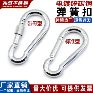 Electro-galvanized spring buckle standard with female outdoor mountaineering safety spreader equipment connection safety hook pet dog buckle