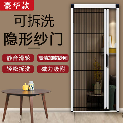 Luxurious invisible Shamen Mosquito control Telescoping door curtain Salmonella translation household Jacobs fold Push-pull