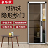 Luxurious invisible Shamen Mosquito control Telescoping door curtain Salmonella translation household Jacobs fold Push-pull