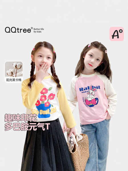 Autumn children's cotton base body-friendly T-shirt
