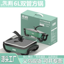 先科电热锅韩式电火锅电炒锅多功能涮烤一体锅小家电礼品锅鸳鸯锅