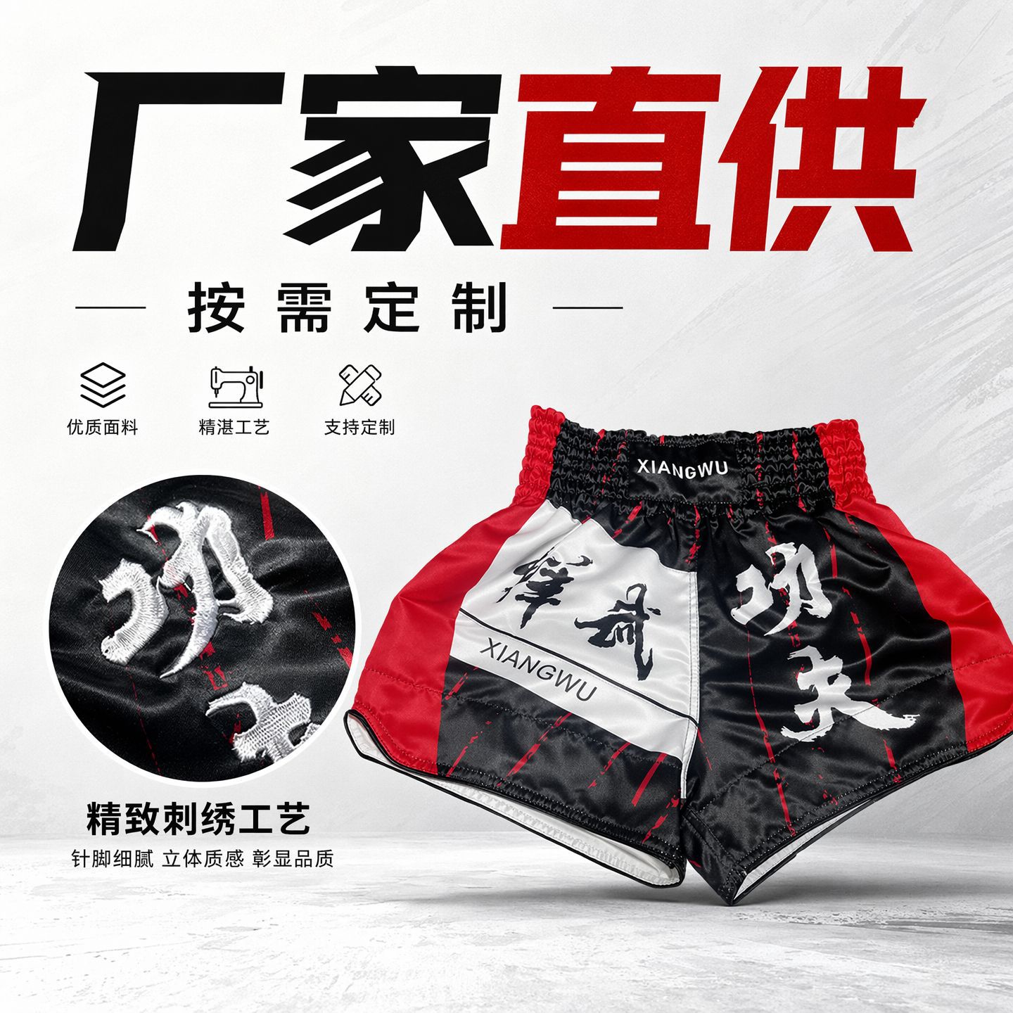 Professional Custom-Made Boxing Training and Competition Uniforms, Muay Thai Shorts, Mma Shorts for Adults, Unisex, Cross-Border Supply
