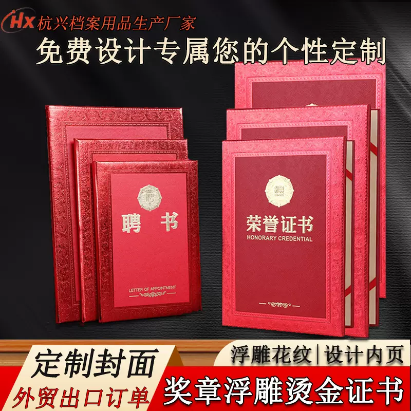 来图定制奖章证书加厚绒面证书颁奖结业证书员工颁奖证书教师聘书