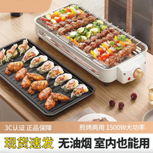 电烧烤炉家用烧烤架居家无烟电烤炉烤肉炉烤串电烤盘烤肉盘烧烤架