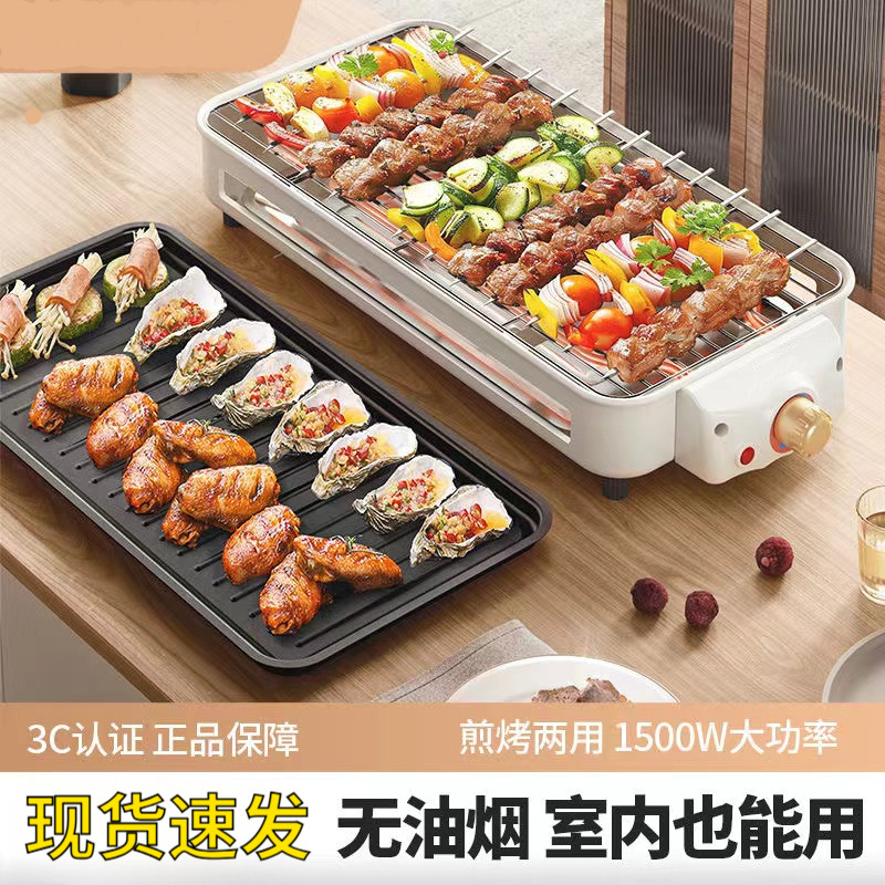 电烧烤炉家用烧烤架居家无烟电烤炉烤肉炉烤串电烤盘烤肉盘烧烤架