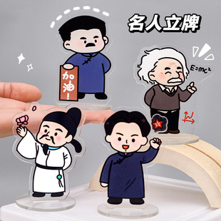 创意卡通名人立牌 学生创意Diy立牌人形桌面透明亚克力摆件小礼品-阿里巴巴