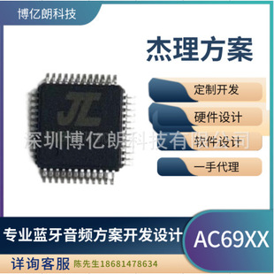 ���������OӋ�{��оƬ����AC6951C�{����푷���оƬ�{�����C����