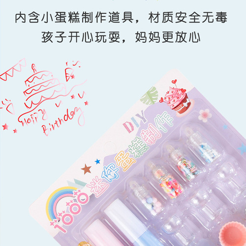 Cake DIY set simulation squeezed cream ice cream dessert toy student prize female gift