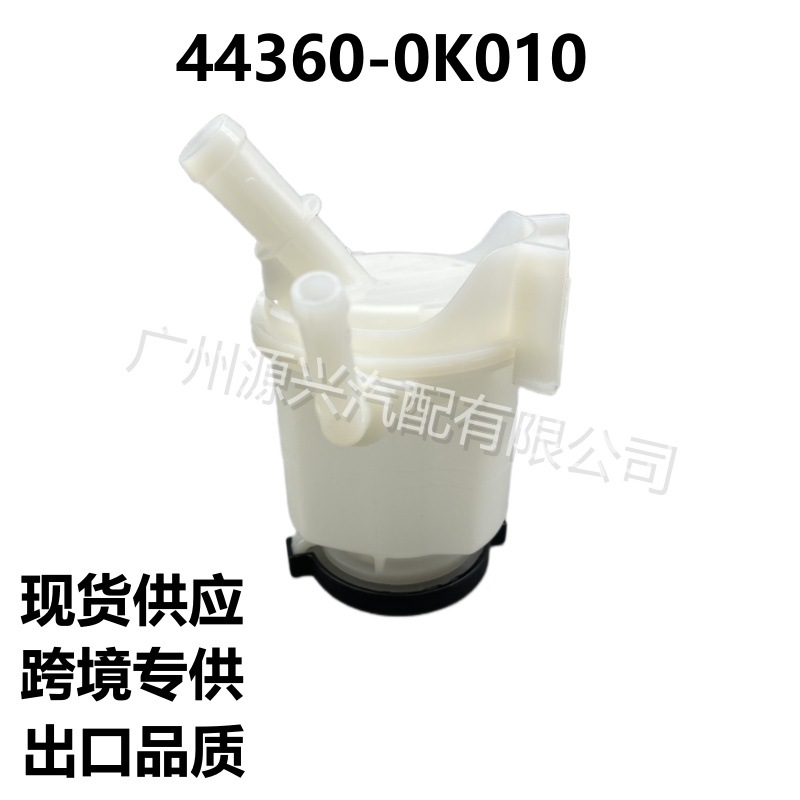 44360-0K010 is suitable for 09-14 Toyota Hilux VIGO steering gear power steering pump steering oil reservoir