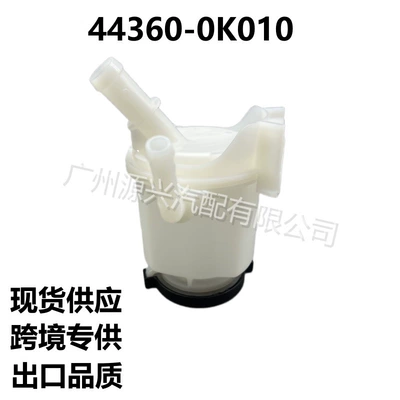 44360-0K010 is suitable for 09-14 Toyota Hilux VIGO steering gear power steering pump steering oil reservoir (Gücləndirici nasosu)