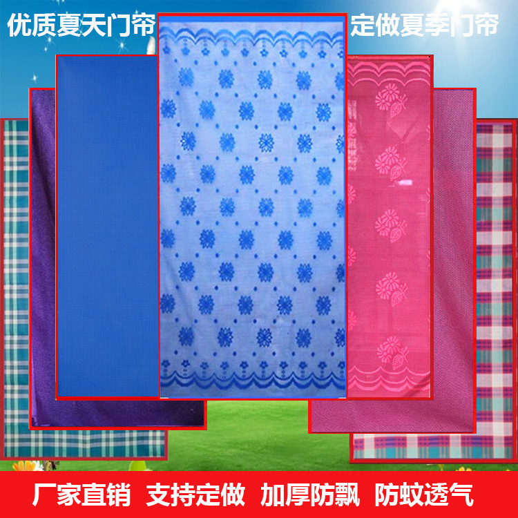 Summer Anti-Mosquito Door Curtain, No Punching, Thickened and Encrypted One-Piece Door Curtain, Household Non-Magnetic Simple Soft Gauze Anti-Fly Door Curtain