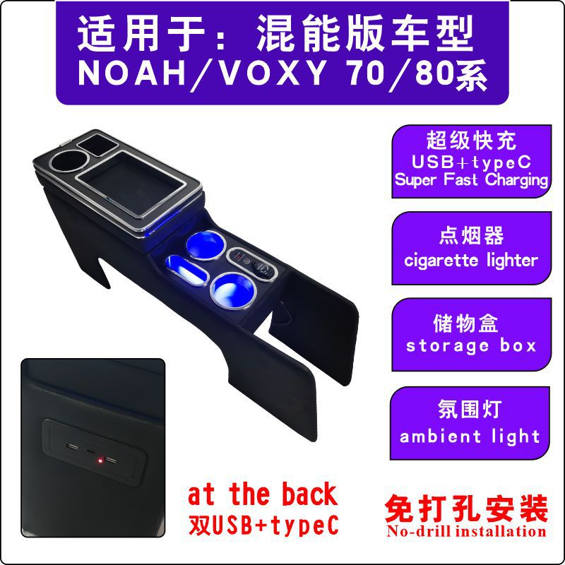 Suitable for Toyota Noah/Voxy Central Armrest Box 70 Series 80 Series 90 Series 95 Series Storage Box Console