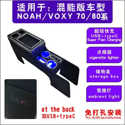 Armrest box – Console - 7080-series-hybrid-power-connected-unit