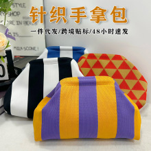 跨境包包轻奢小众条纹针织包云朵撞色菱格飞织化妆品收纳袋手拿包