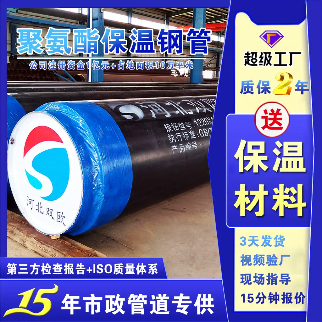 直埋式预制保温管 聚乙烯外护管聚氨酯保温钢管 预制直埋保温管