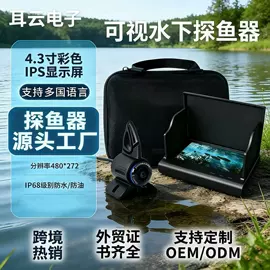 探鱼器;内窥镜
