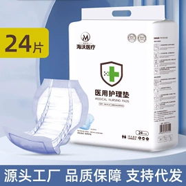 成人纸尿裤;防溢乳垫;产妇卫生巾