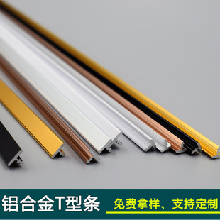Aluminum Alloy T-Shaped Edge Trim Strip T-Strip Background Wall Ceiling Floor Gap Cover Strip Gap Concealing Strip