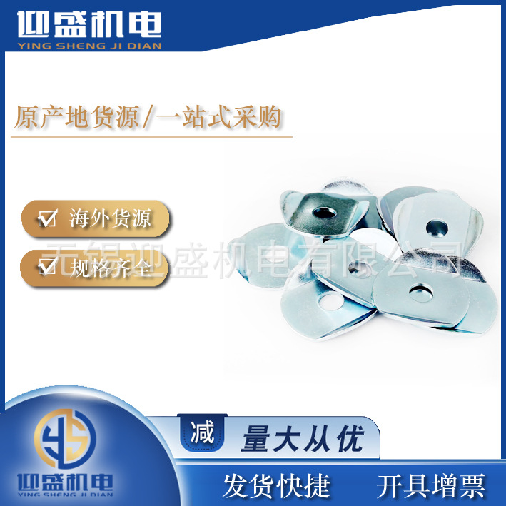 MC  Master Carr  麦克马斯特 斜边垫圈（95990A103）