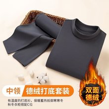 秋冬便宜半高领男士保暖德绒内衣套装耐脏磨青年秋衣秋裤打底内穿