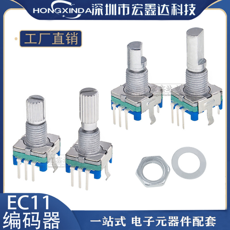 EC11 Rotary Encoder/coding Switch/digital Potentiometer 15/20mm Plum Blossom Half Shaft 5 Feet with Switch EC11 Rotary Encoder/coding Switch/digital Potentiometer 15/20mm Plum Blossom Half Shaft 5 Feet with Switch