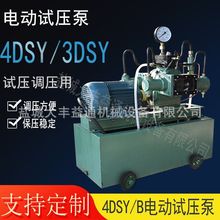 DSY-25 60手提式电动试压泵 SYL型手动试压泵
