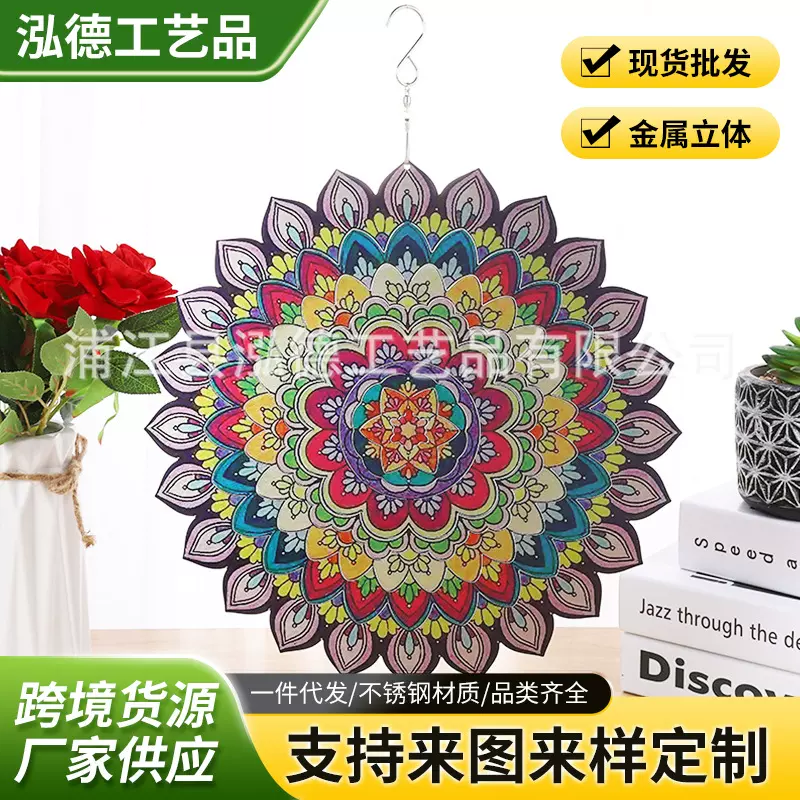 亚马逊直供不锈钢立体风转彩色曼陀罗旋转风铃院子装饰金属工艺品