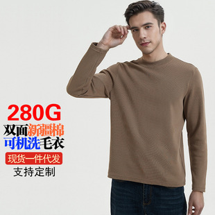 Cotton Double-Sided Knitwear Machine Washable Autumn and Winter Men's Casual Men's T-Shirt Round Neck Bottoming Shirt Long-Sleeved Knitwear Handsome