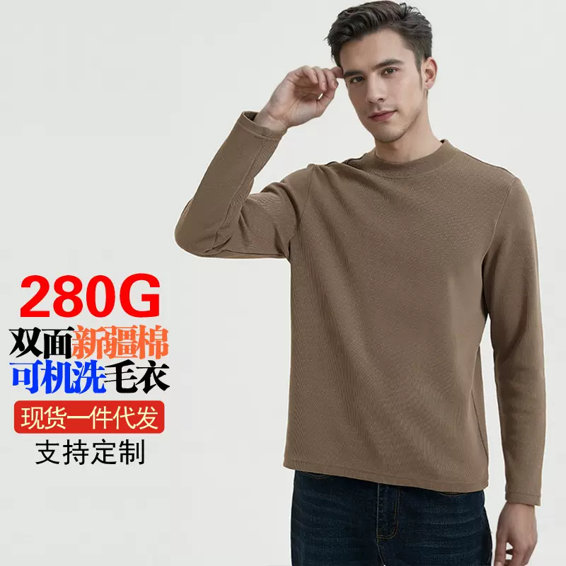 棉双面毛衣可机洗秋冬男款休闲男士t恤圆领打底衫长袖针织衫帅气